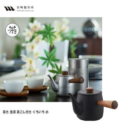 Kyusu en inox et bois naturel