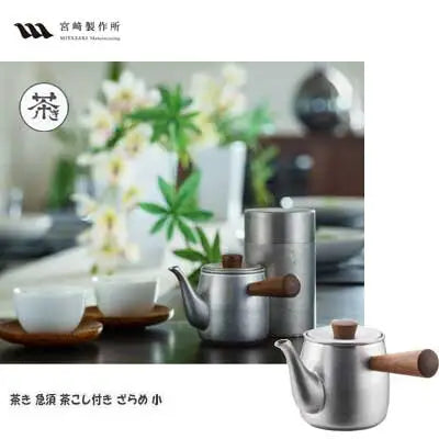 Kyusu inox argent brossé et bois naturel — vue 5