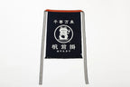 Tablier Icon Series Frog