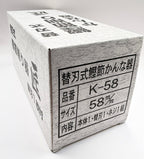 Râpe à bonite séchée Katsuobushi M