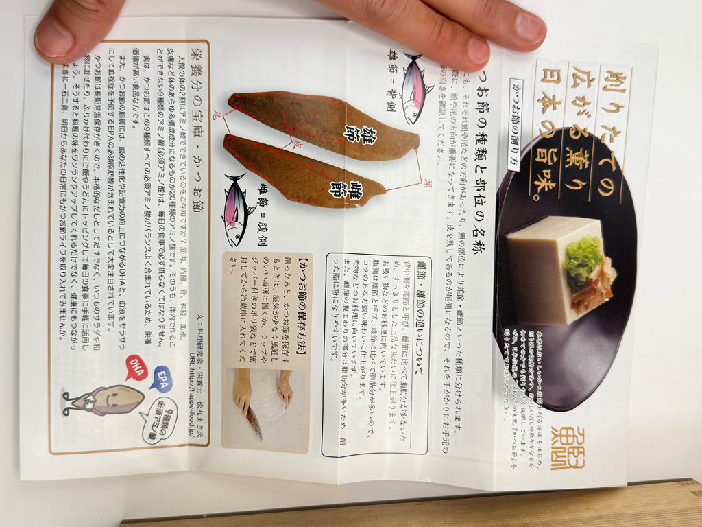Râpe à bonite séchée Katsuobushi M
